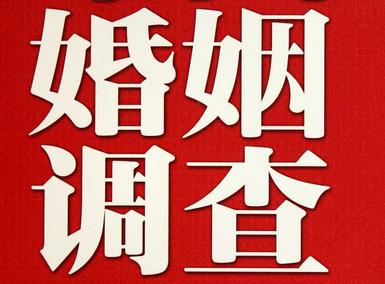 「庆元县福尔摩斯私家侦探」破坏婚礼现场犯法吗？