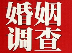 「庆元县私家调查」公司教你如何维护好感情